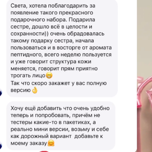 Набор Новичка